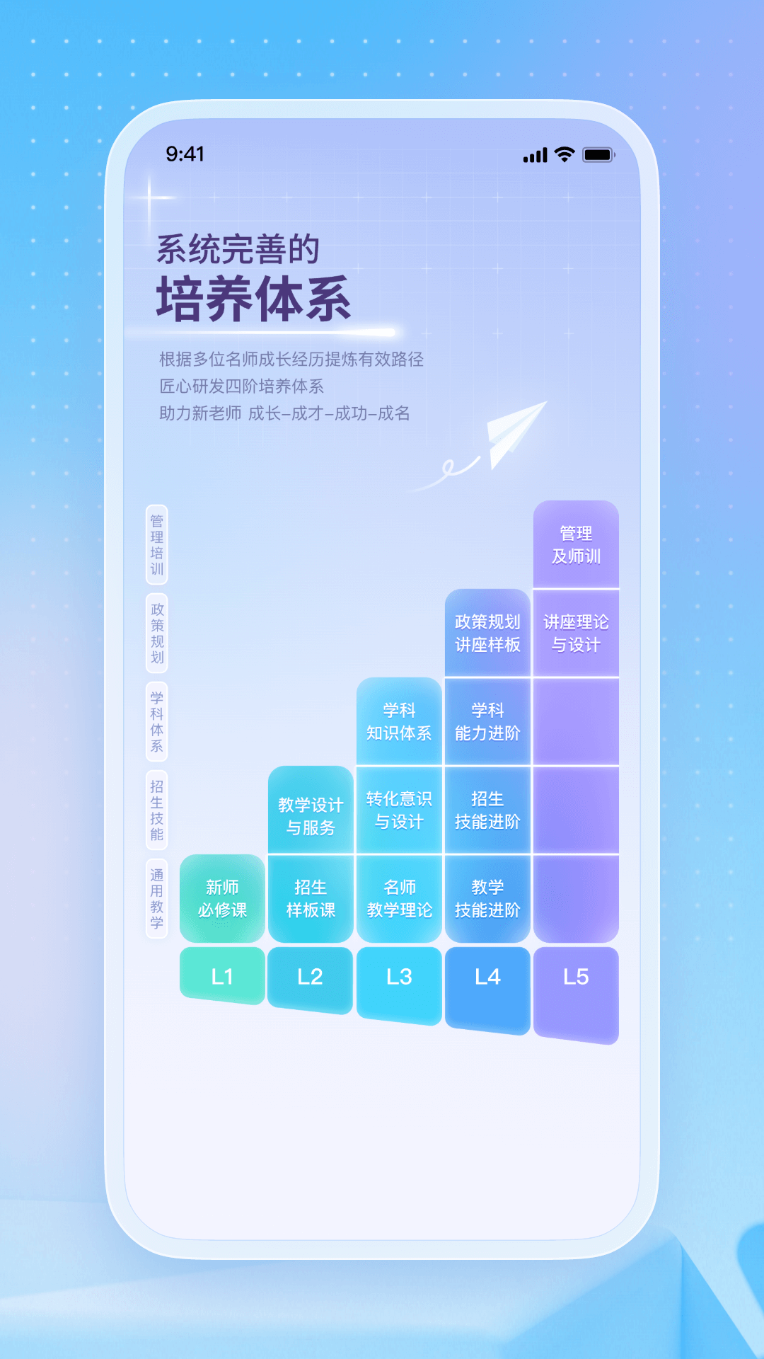 名师直通车v1.0.0截图4