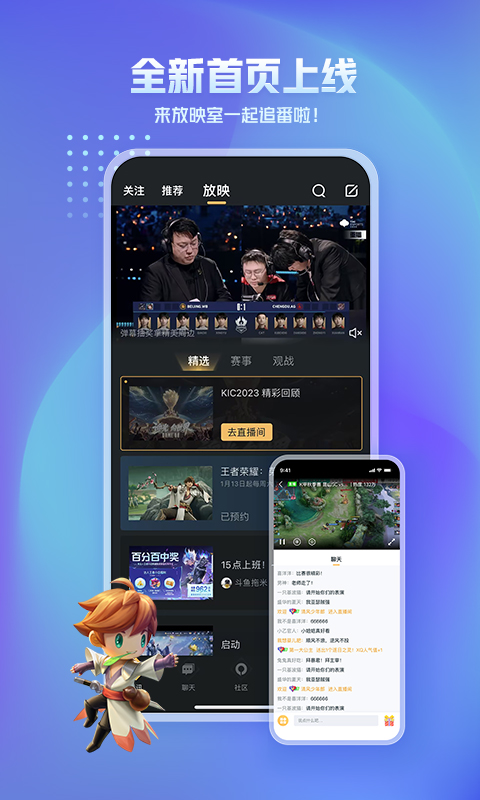 王者营地v8.93.0327截图5