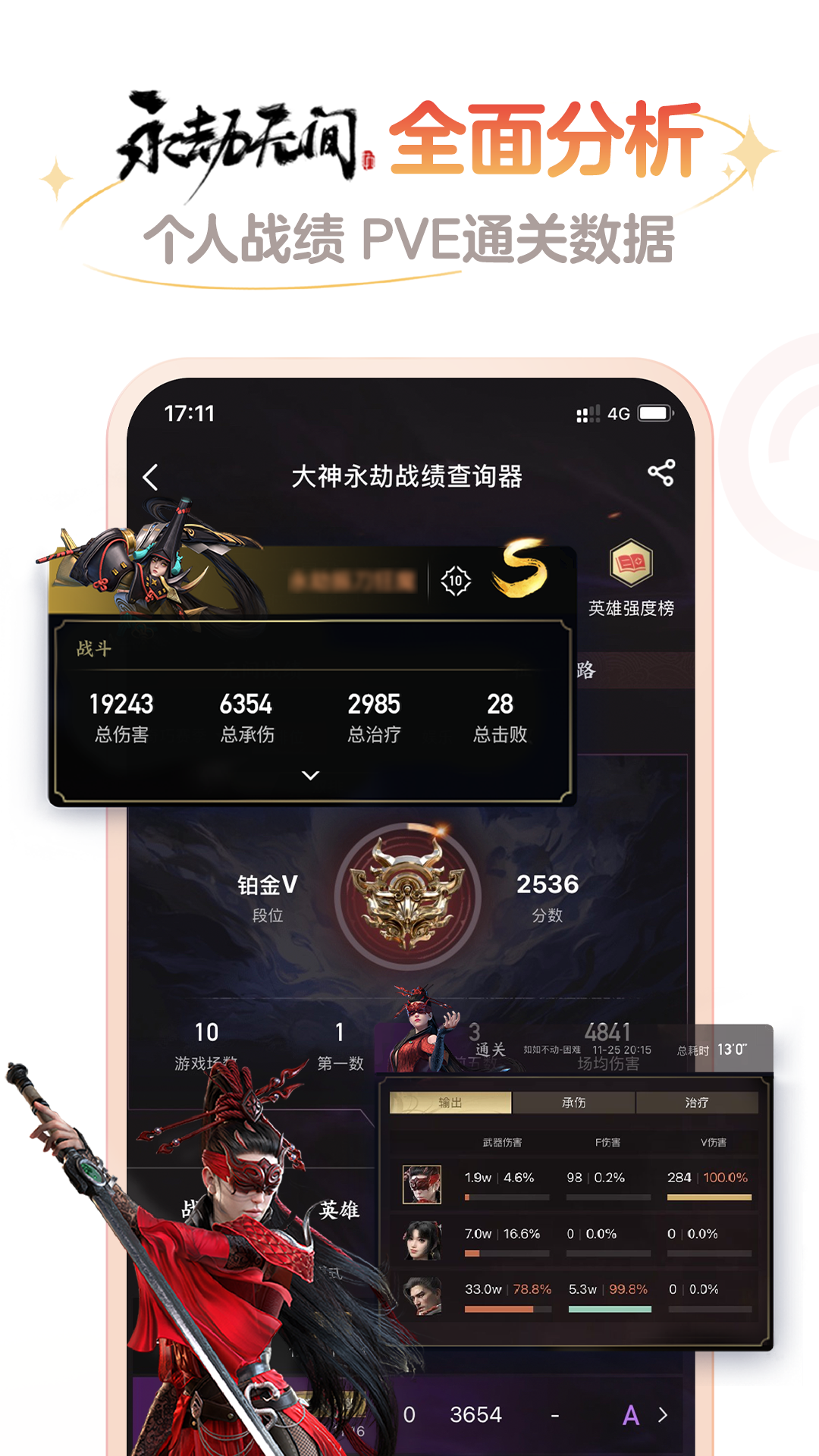 网易大神v3.72.0截图1