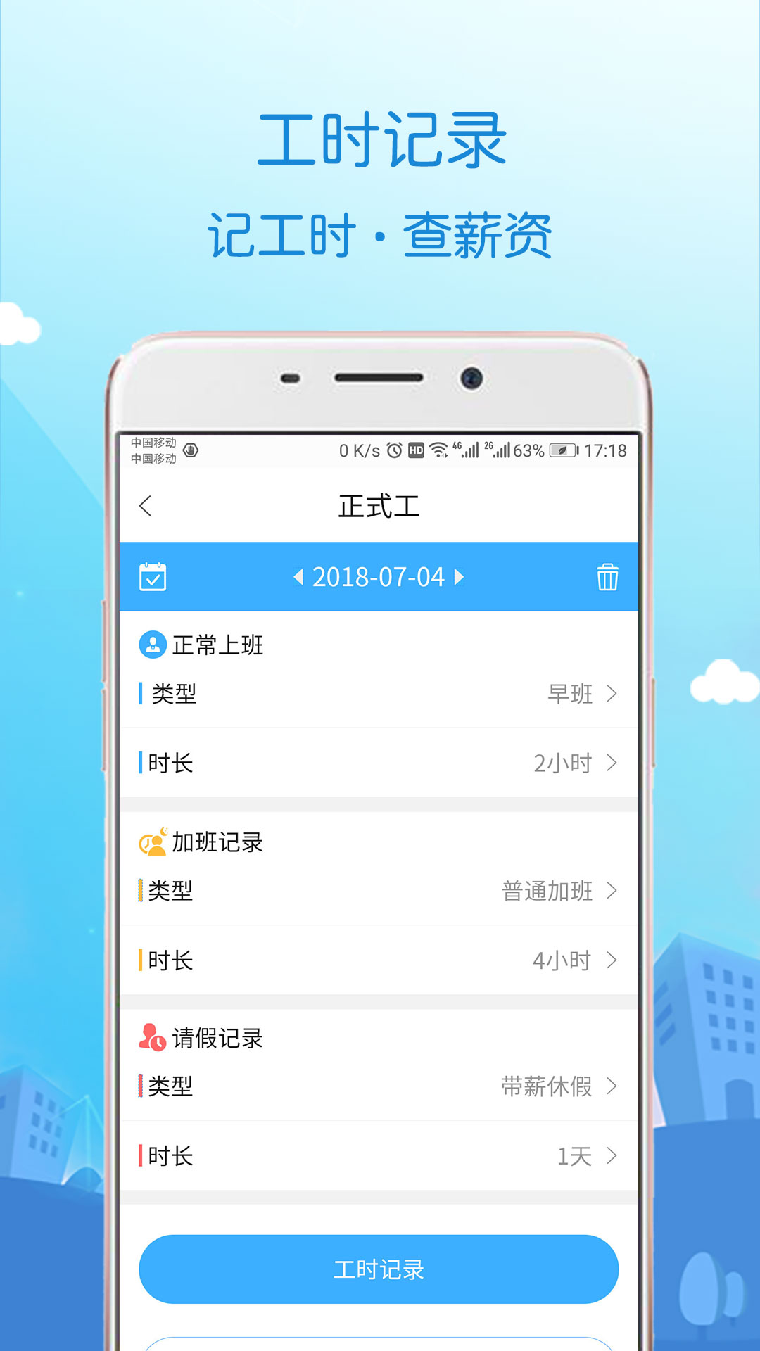 蓝聘截图2