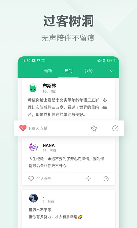 吾记日记v4.2.0截图1