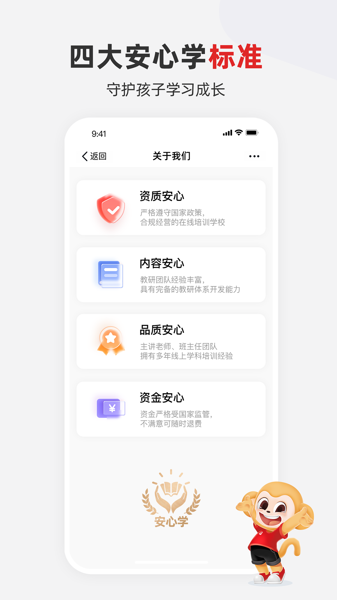 希望优课v9.40.04截图1