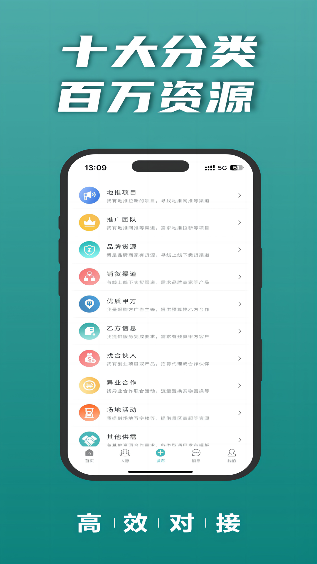 U客直谈v3.6.9截图1