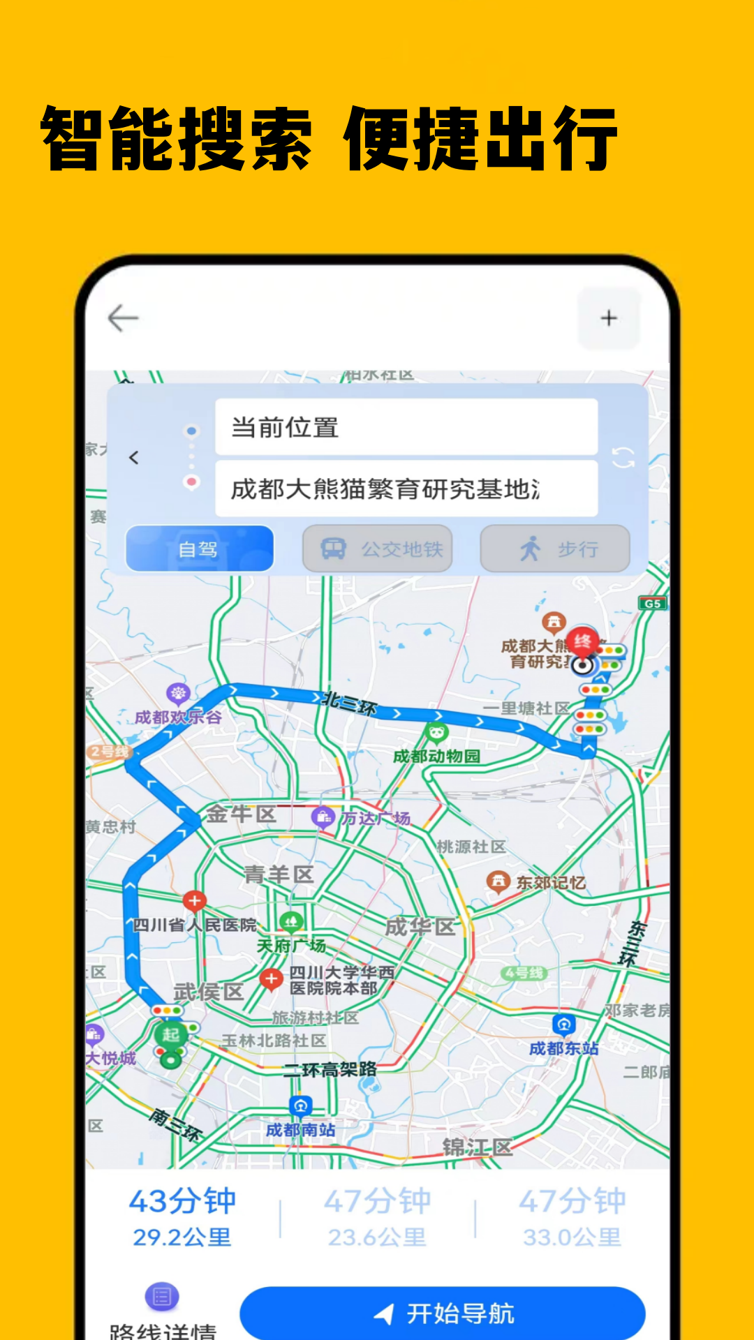 北斗高精地图导航v5.0.0截图4