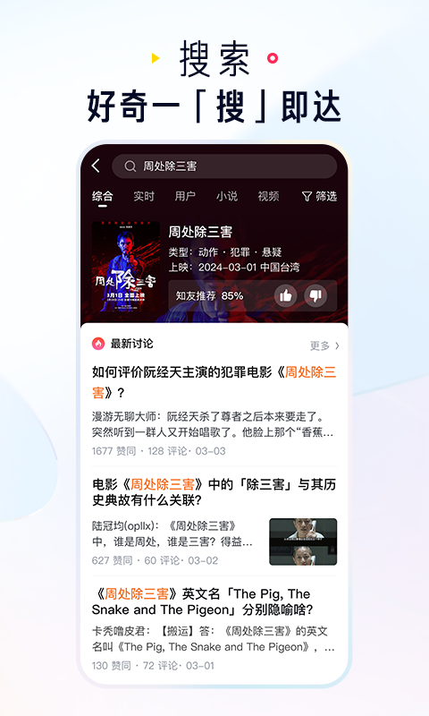 知乎v10.3.0截图2