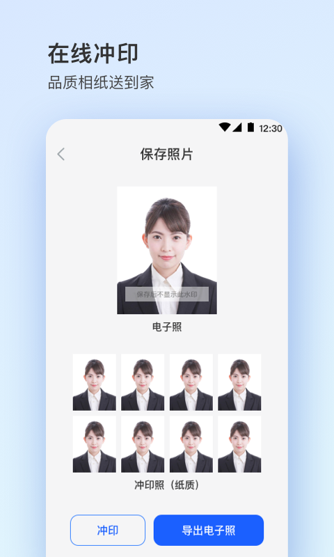 证件照plus简历求职v4.5.6截图3