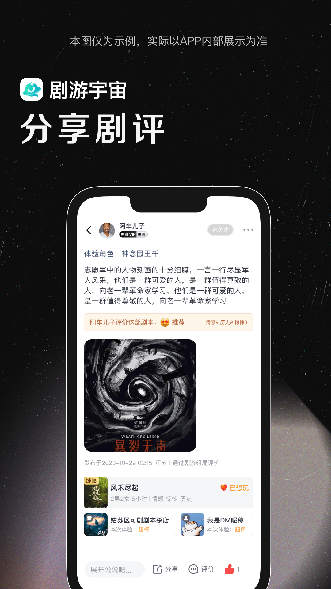 剧游宇宙v2.0.3截图2