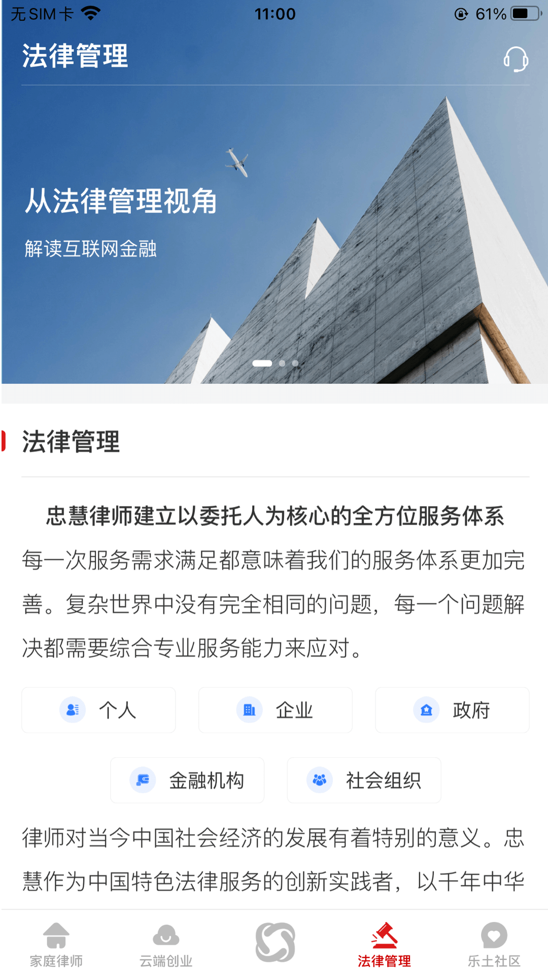 忠慧律师v4.9.1.0截图2