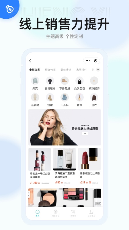 生意专家v4.0.1截图1