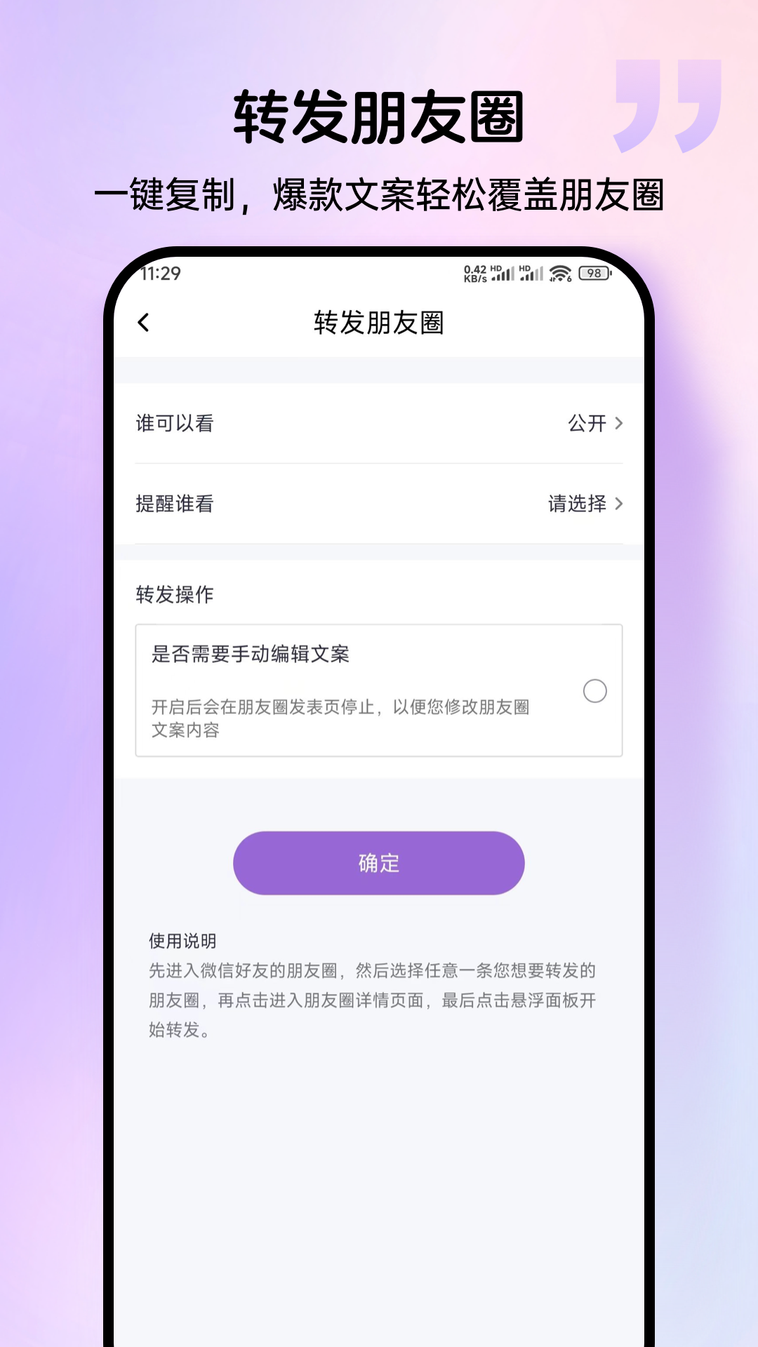 群发宝v1.0.2截图2