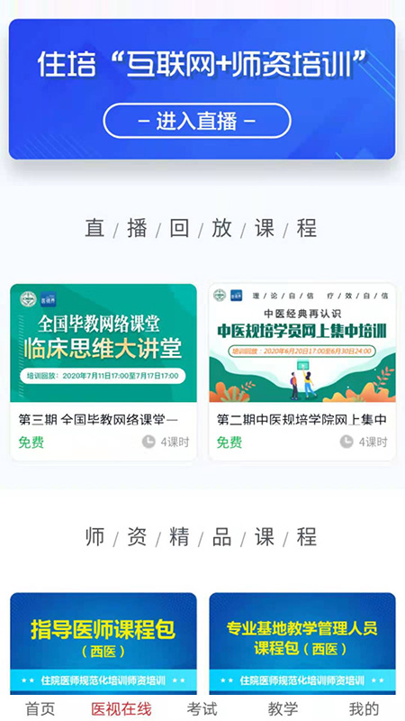 医学电子书包截图2