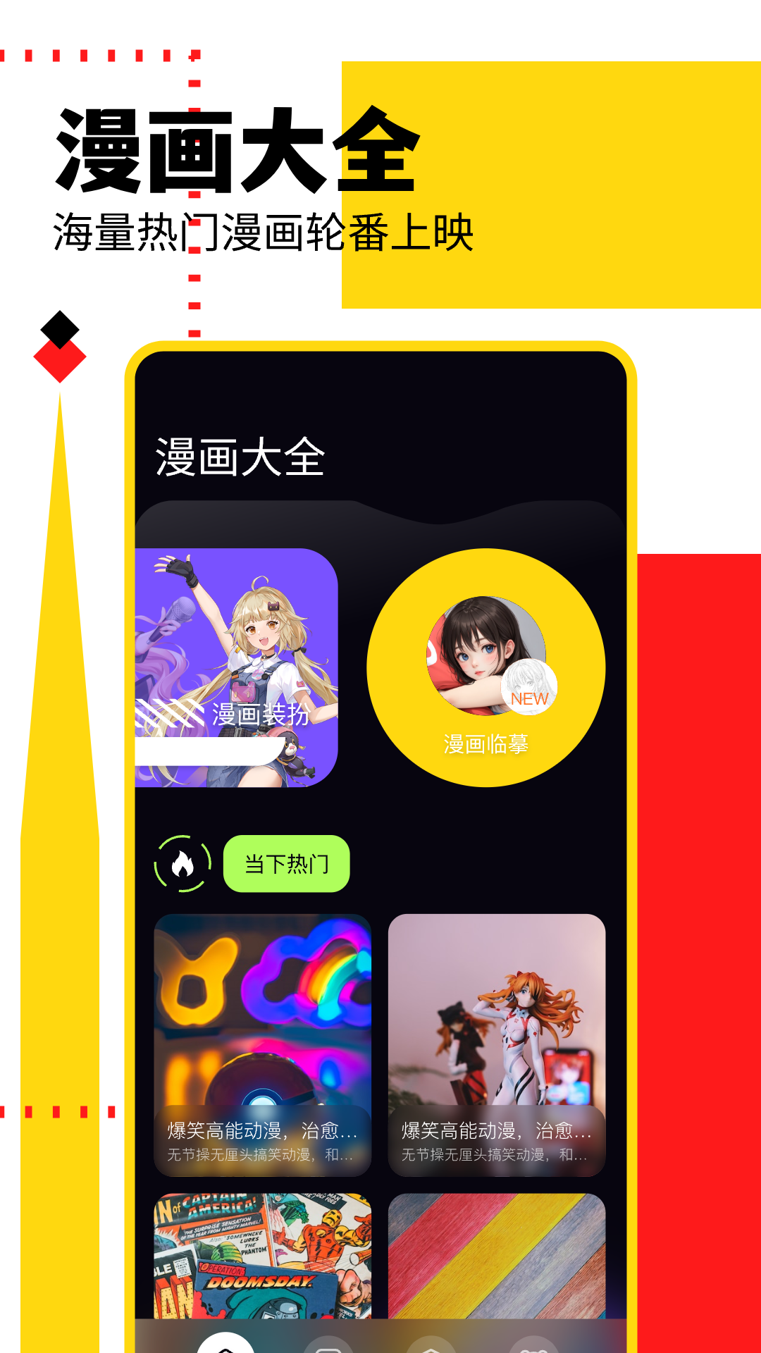 亲亲漫画截图1