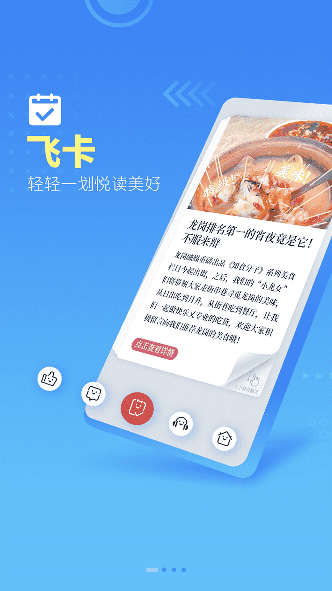 龙岗融媒v4.5.6截图4