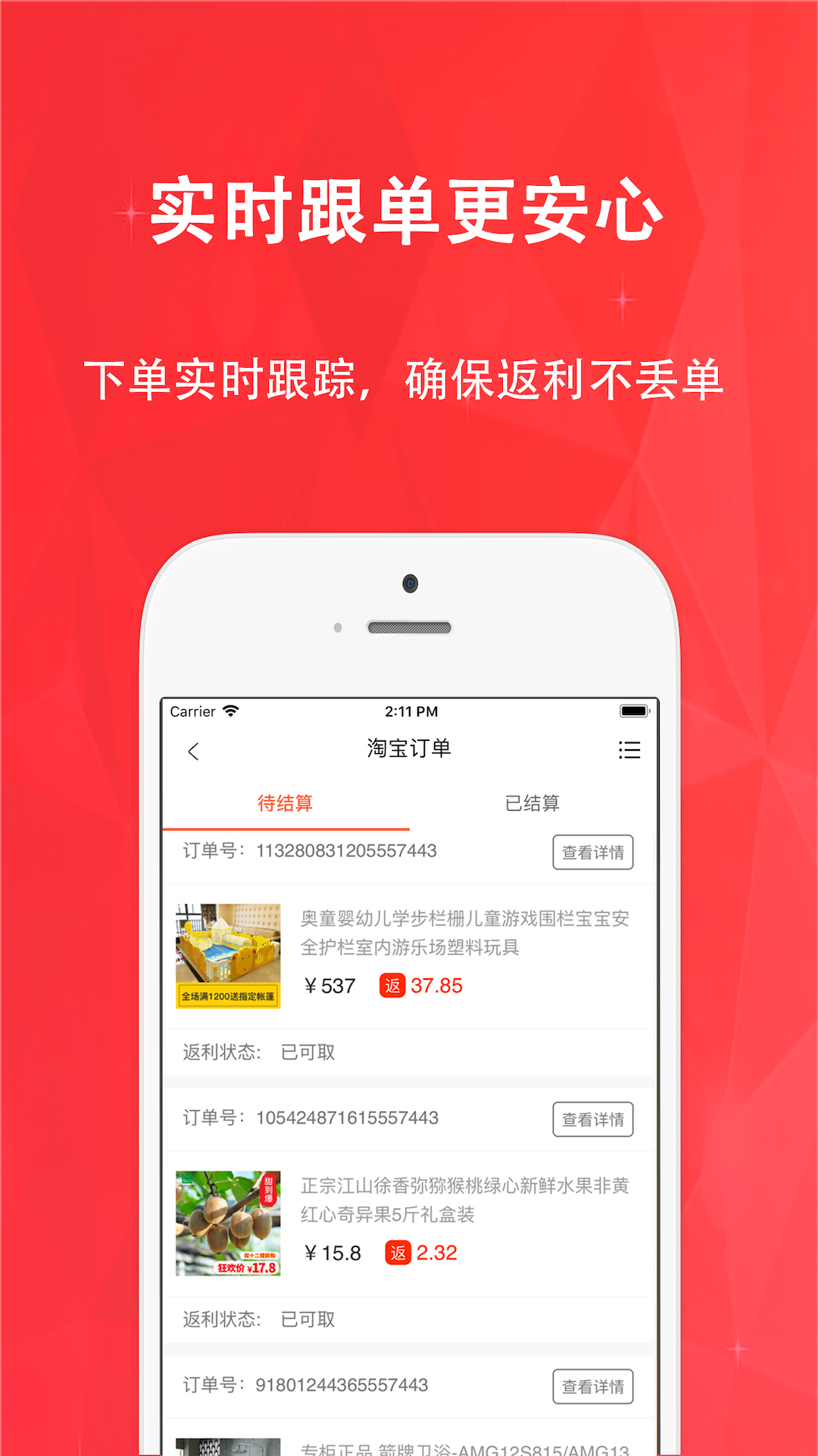 惠购网v7.7.2截图1