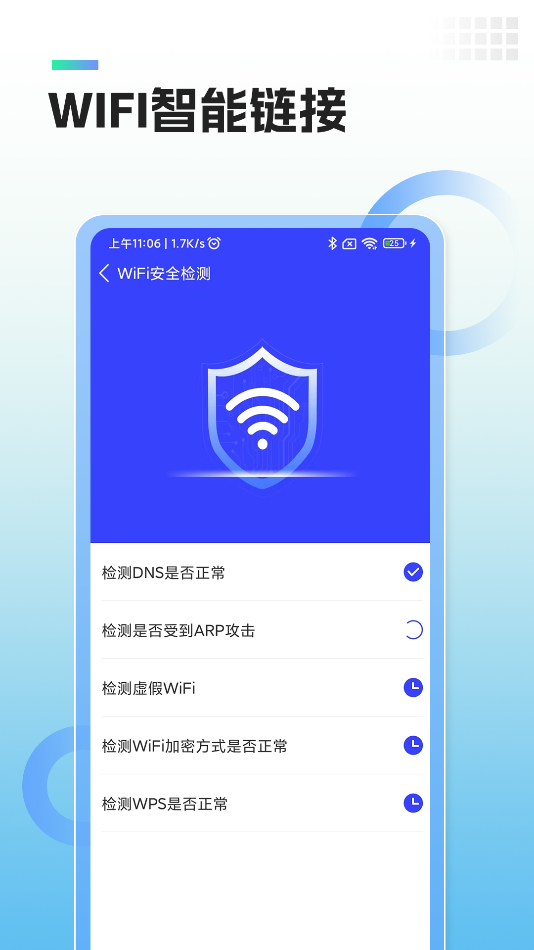 WiFi管理专家v1.0截图3