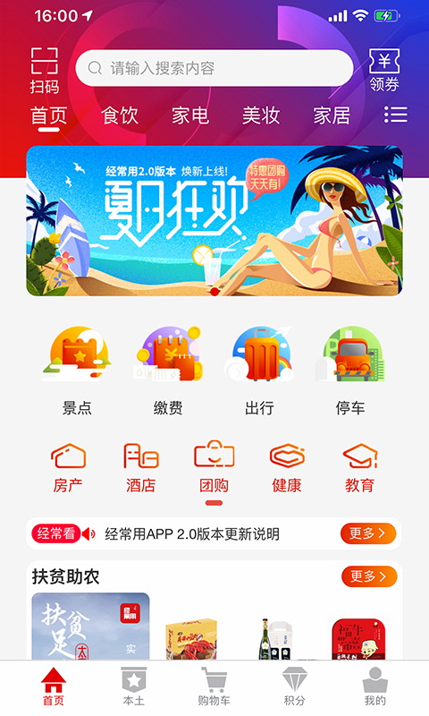 经常用截图1