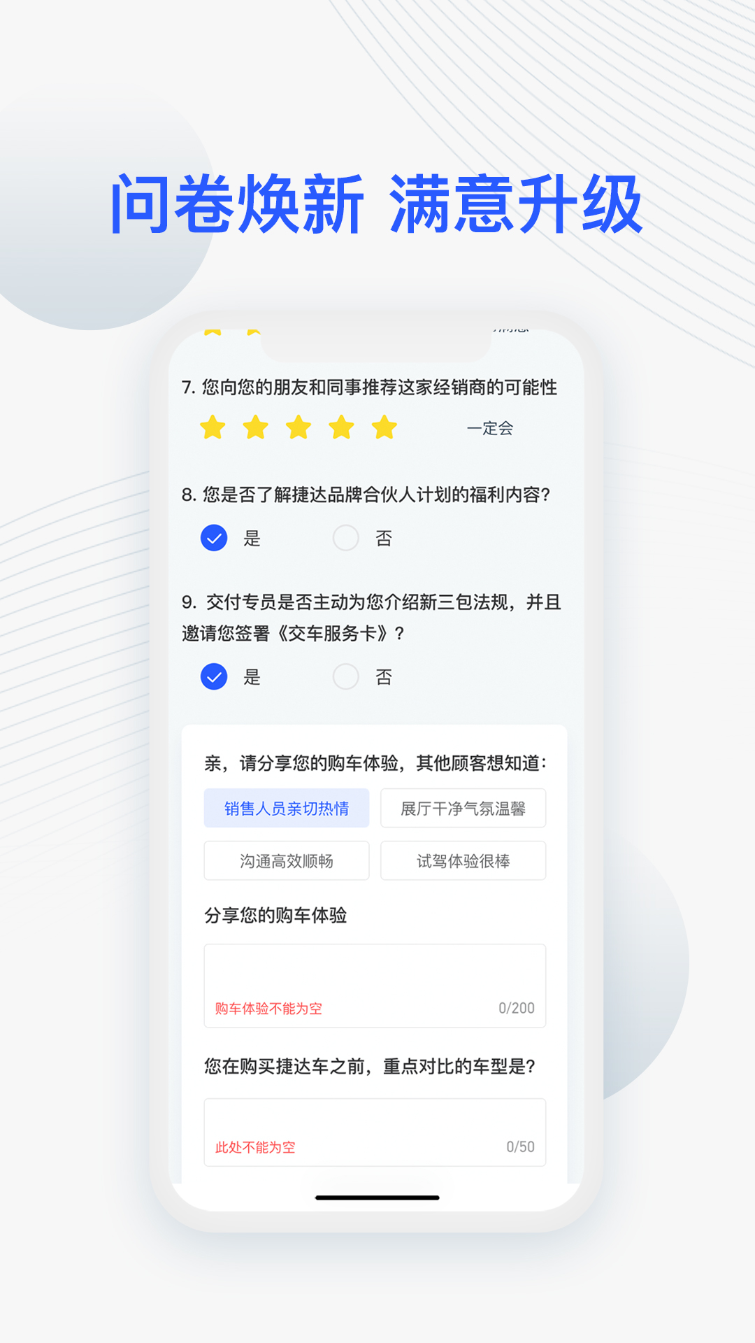 JETTA捷达v2.7.9截图1