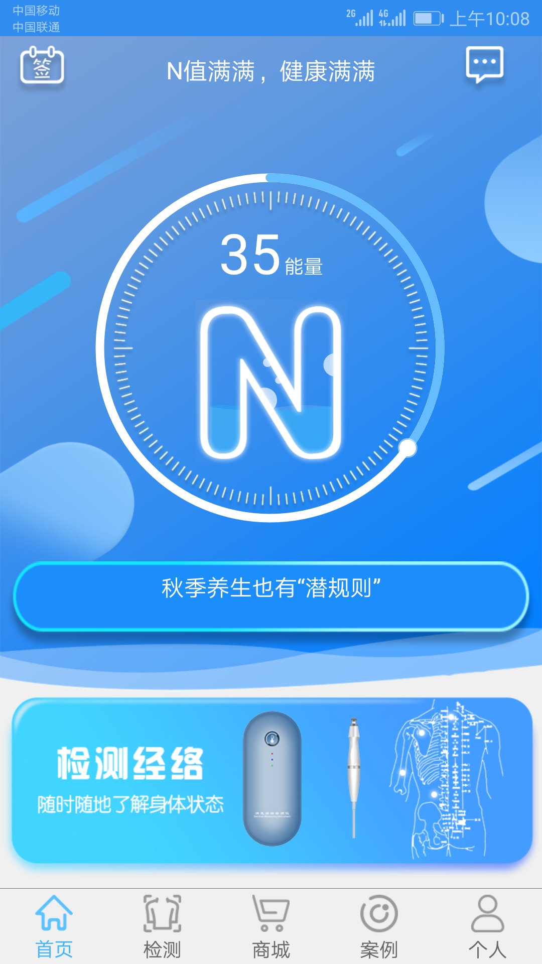 能量流截图1