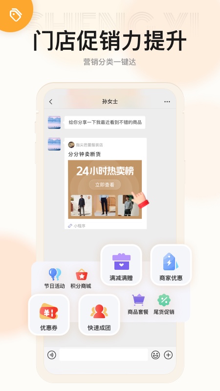 生意专家v4.0.1截图2