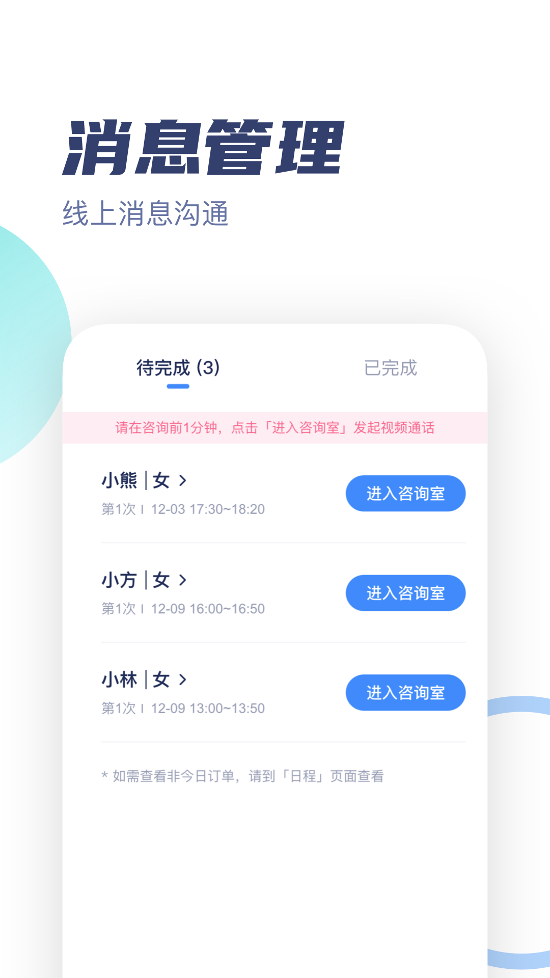 武志红专家版v3.0.1截图2