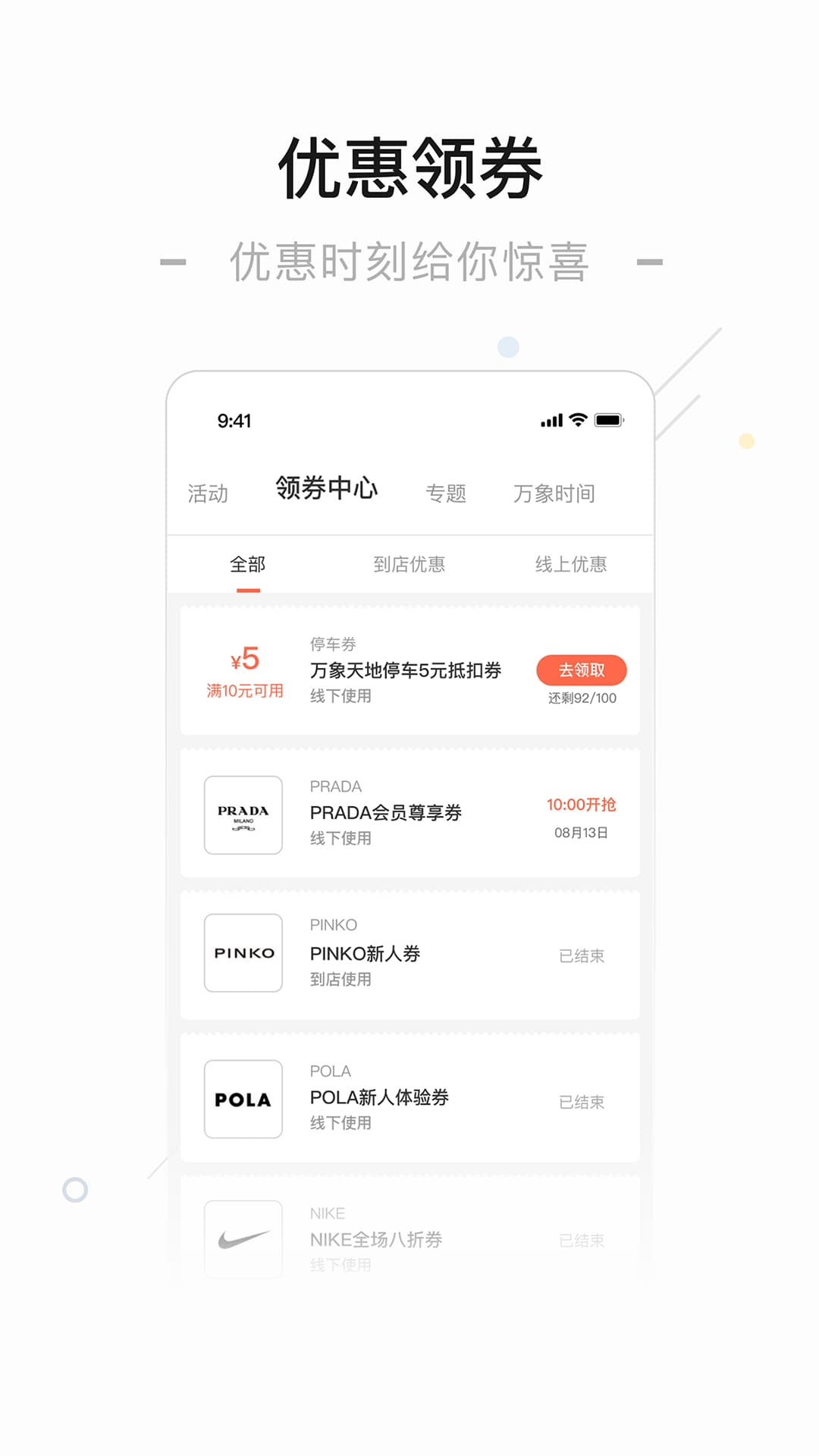 一点万象v3.56.0截图3