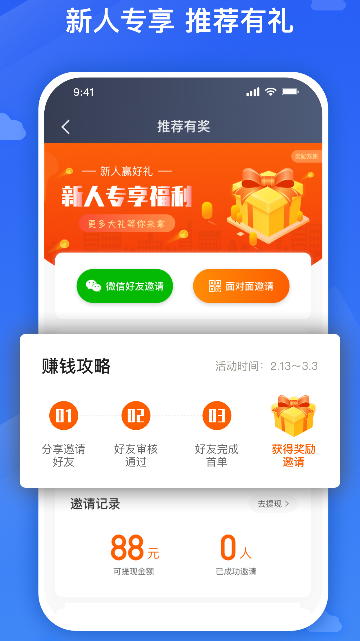 旅程司机v6.00.0.0001截图1