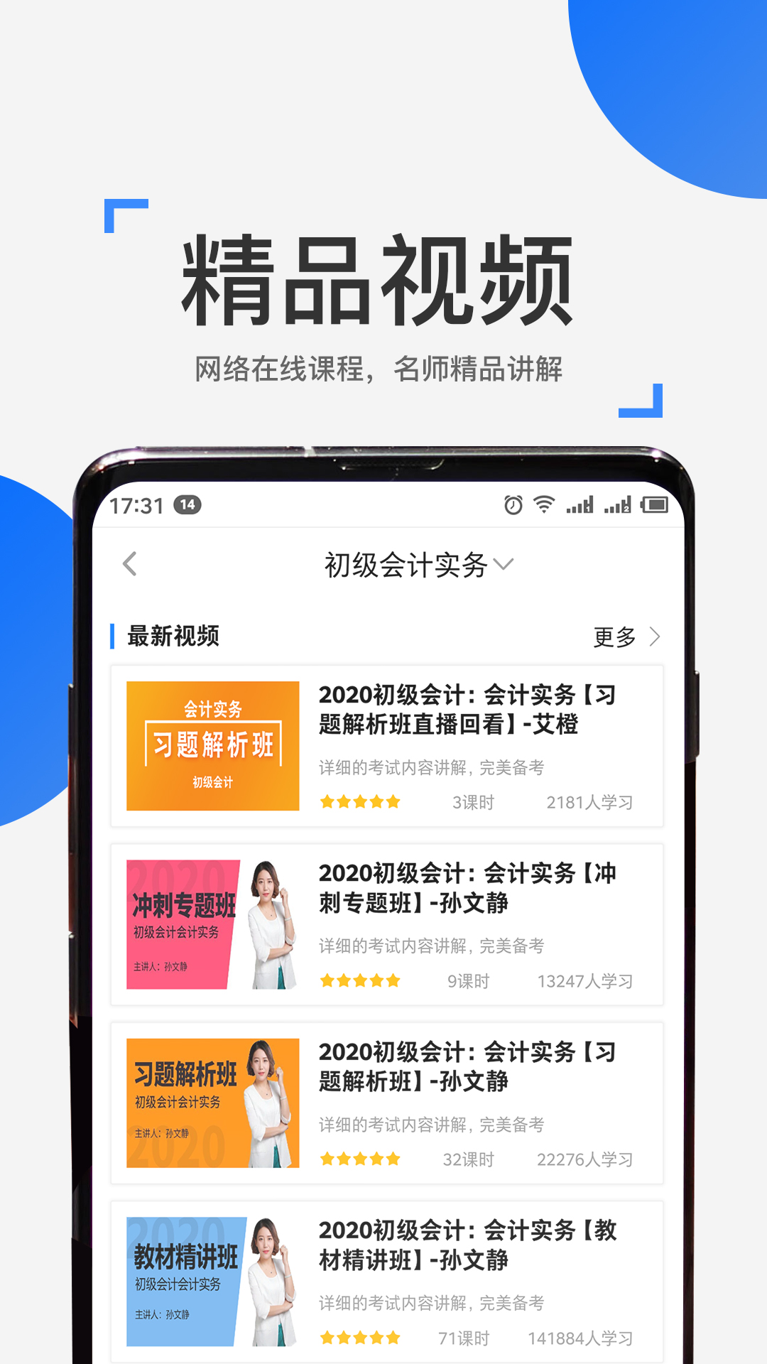 来学宝典v4.0.0截图2