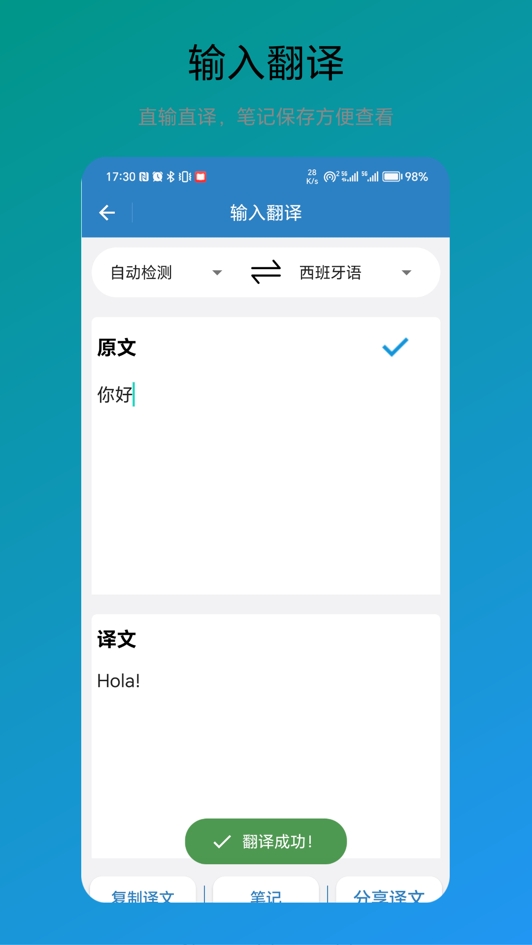 免费翻译器vV1.0.5截图2