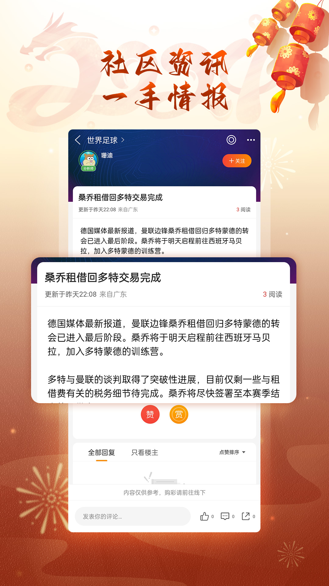 球探体育v6.2截图2