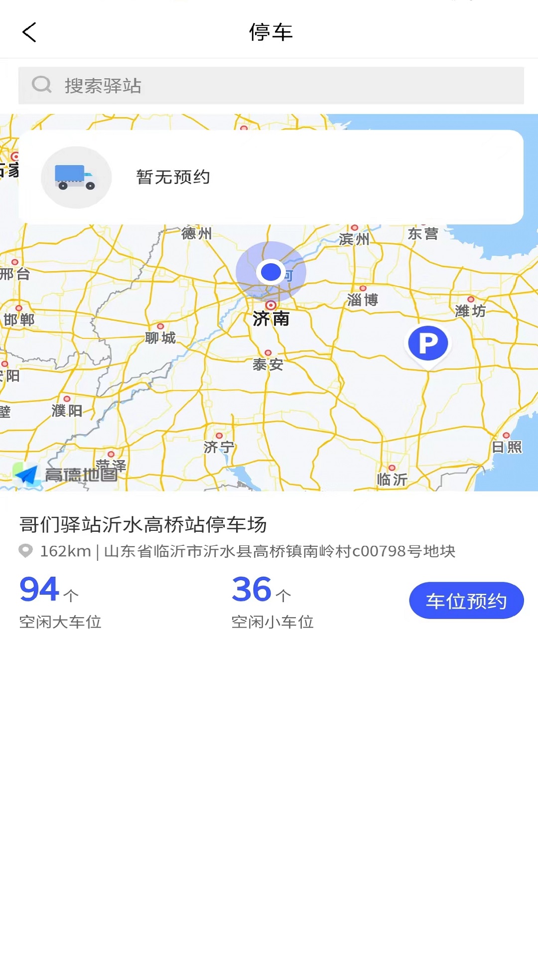 哥们加油截图1