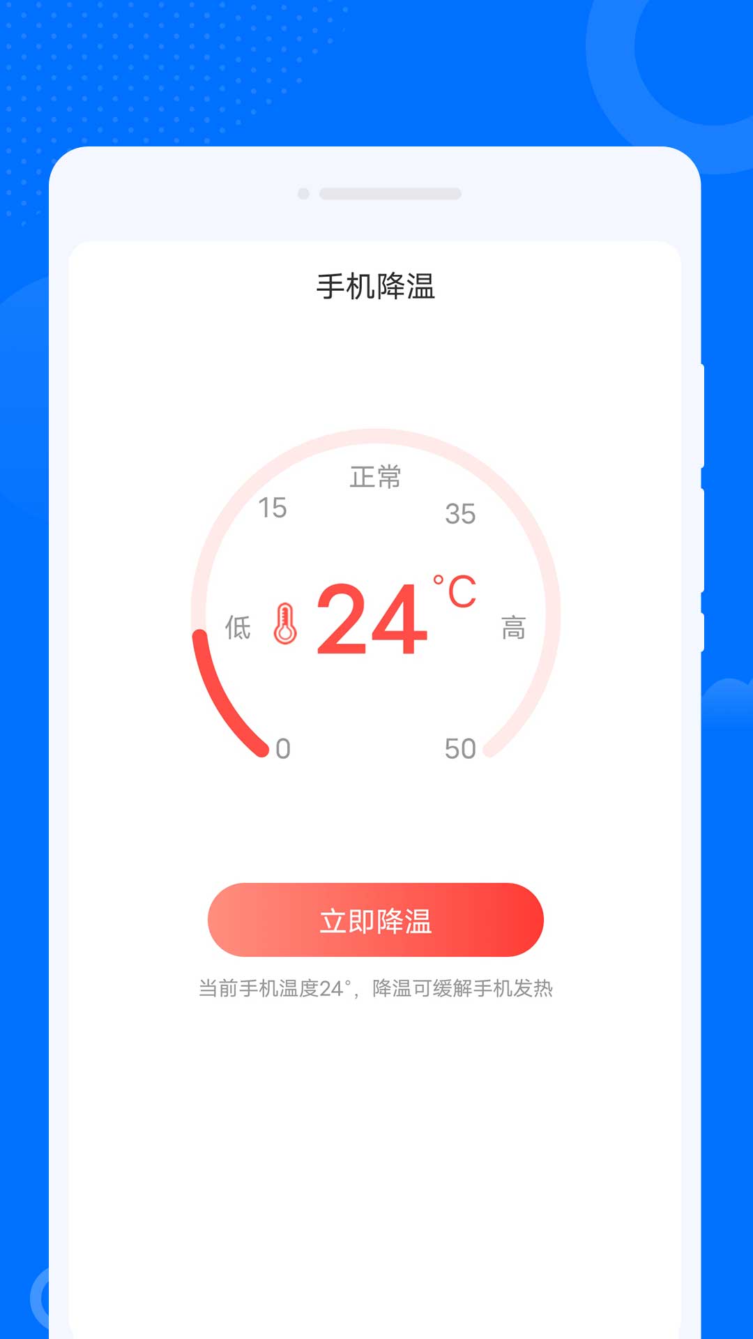 WiFi优化大师安全连接截图4