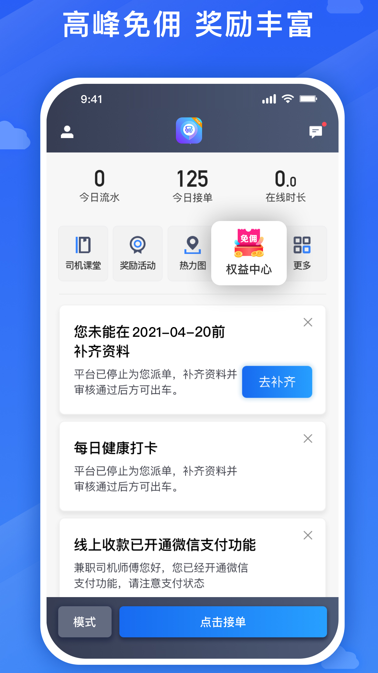 旅程司机v6.00.0.0001截图3