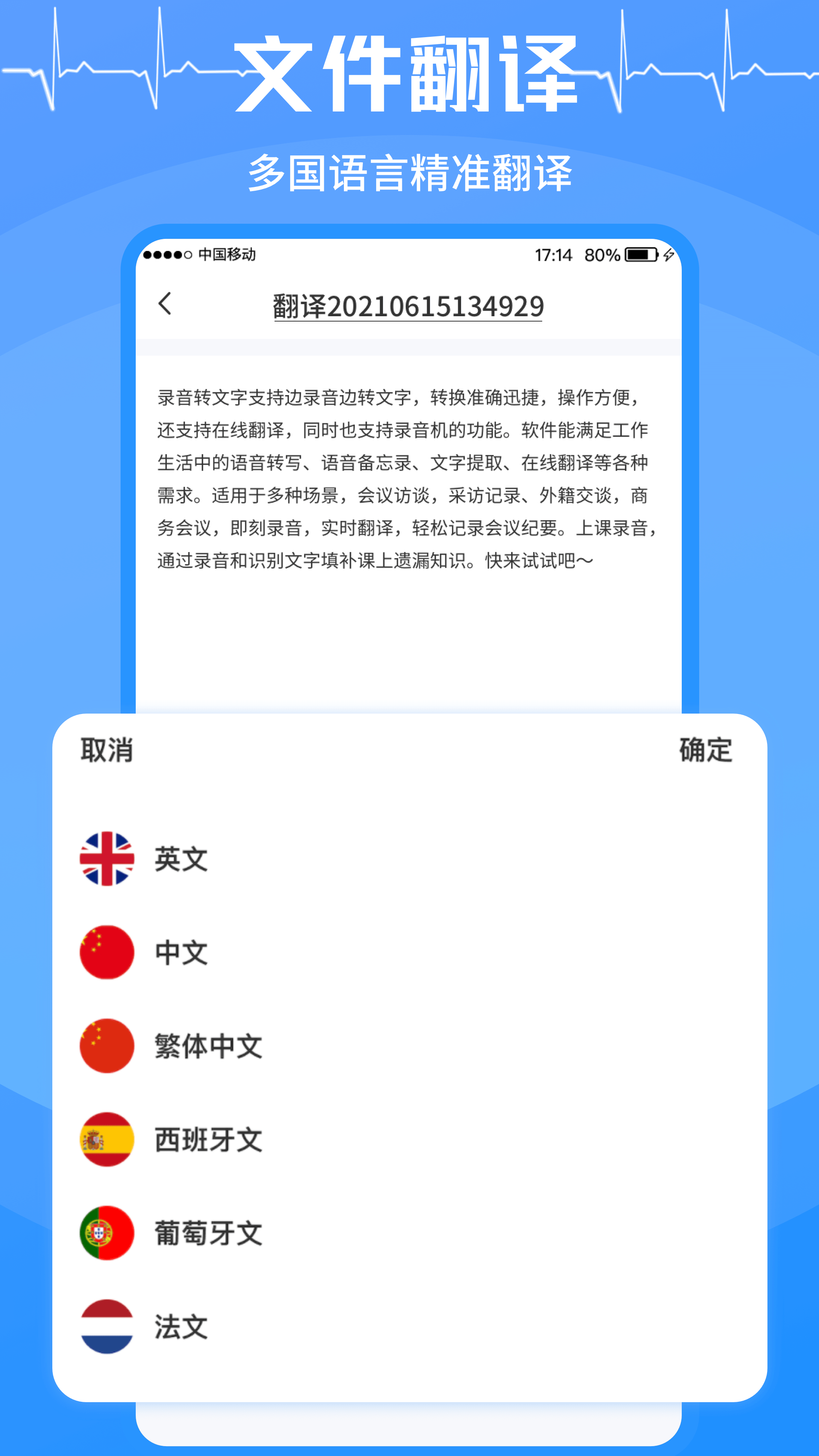录音转文字v3.2.7截图1