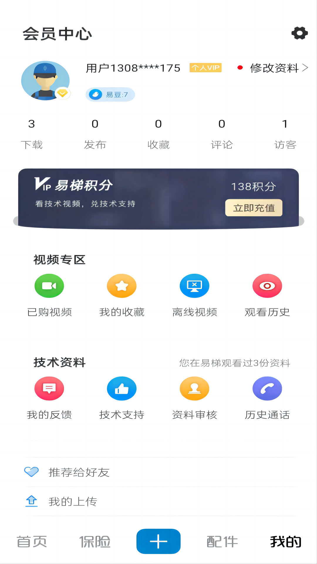 易梯v4.9.49截图1