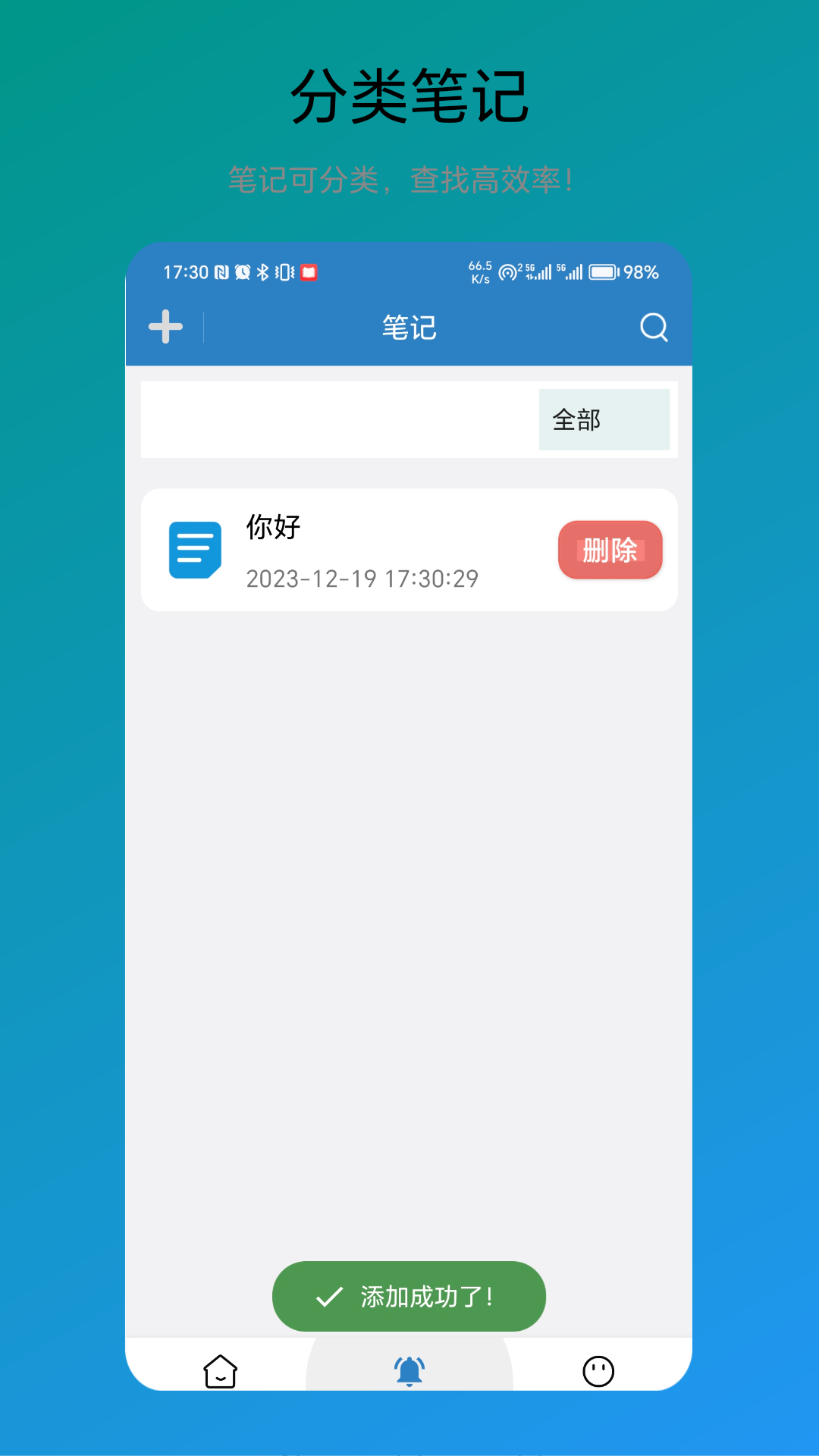 免费翻译器vV1.0.5截图4