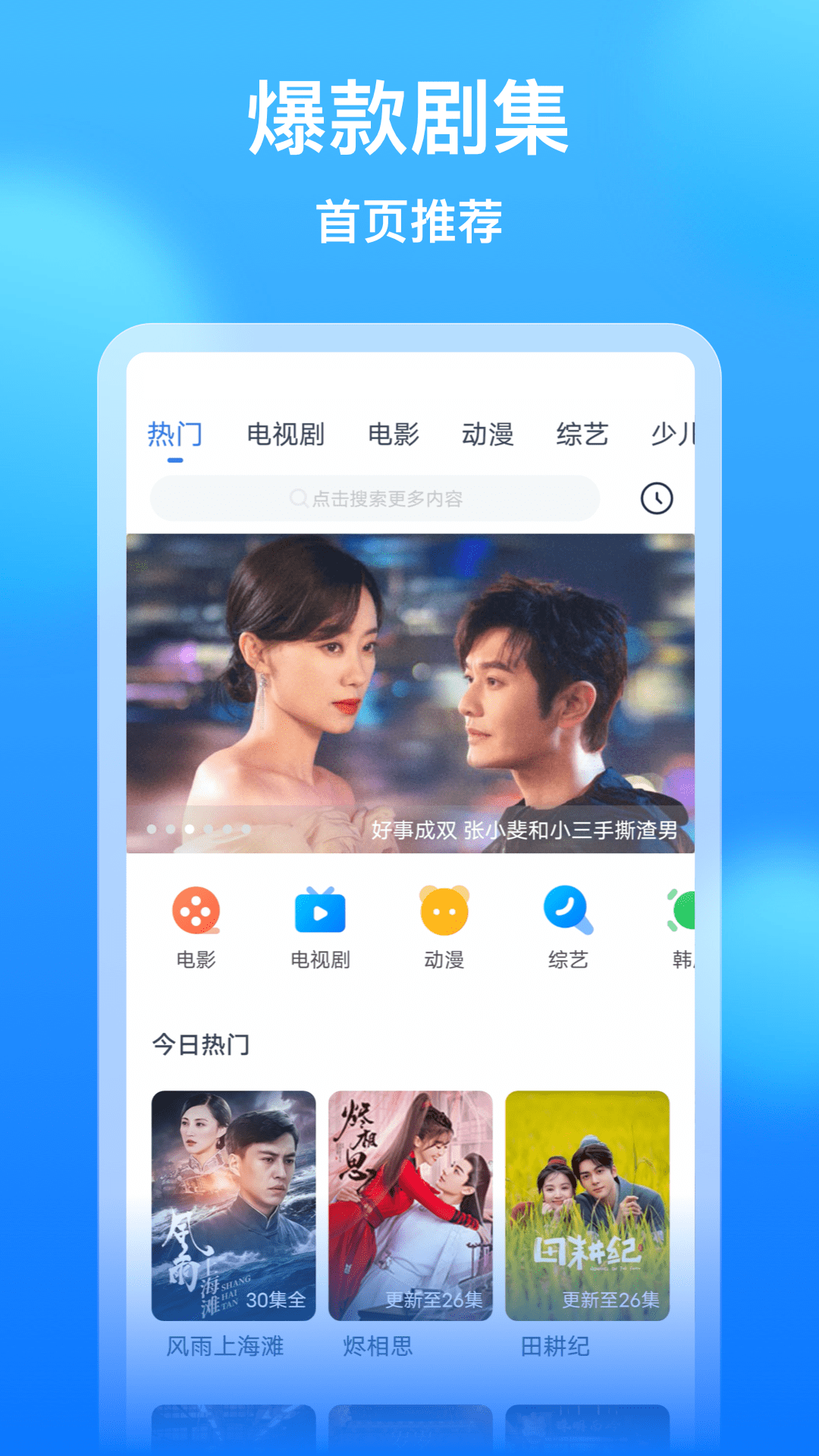 影视大全看看v8.4.5截图4