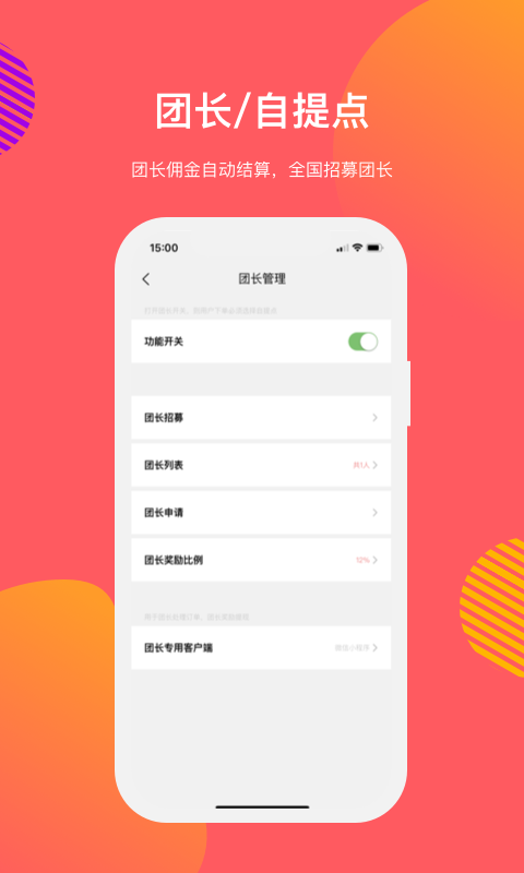 向点商业版v2.9.4截图4