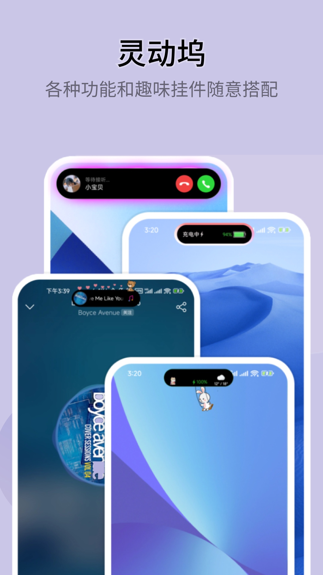 万能小组件 Top Widgetsv3.2.8截图1