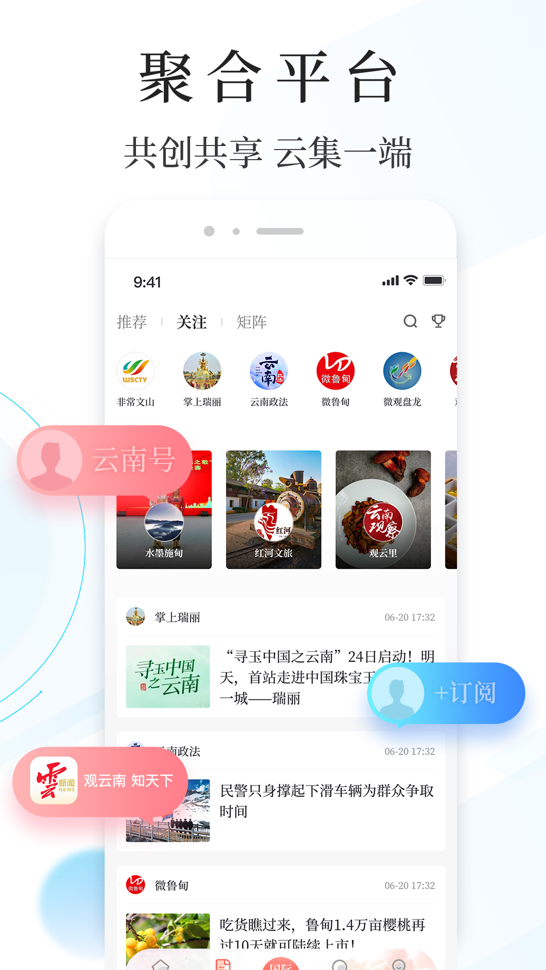 云新闻v5.1.0截图3