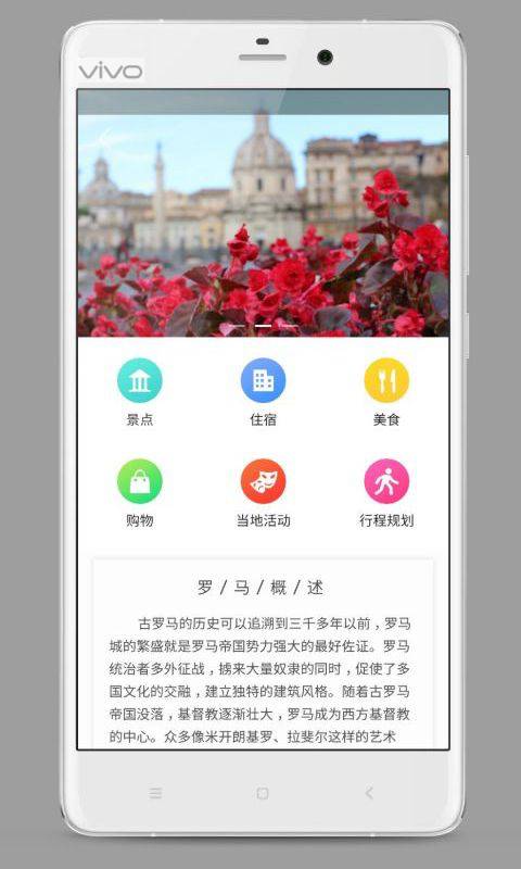 邂逅意大利v2.1.7截图3