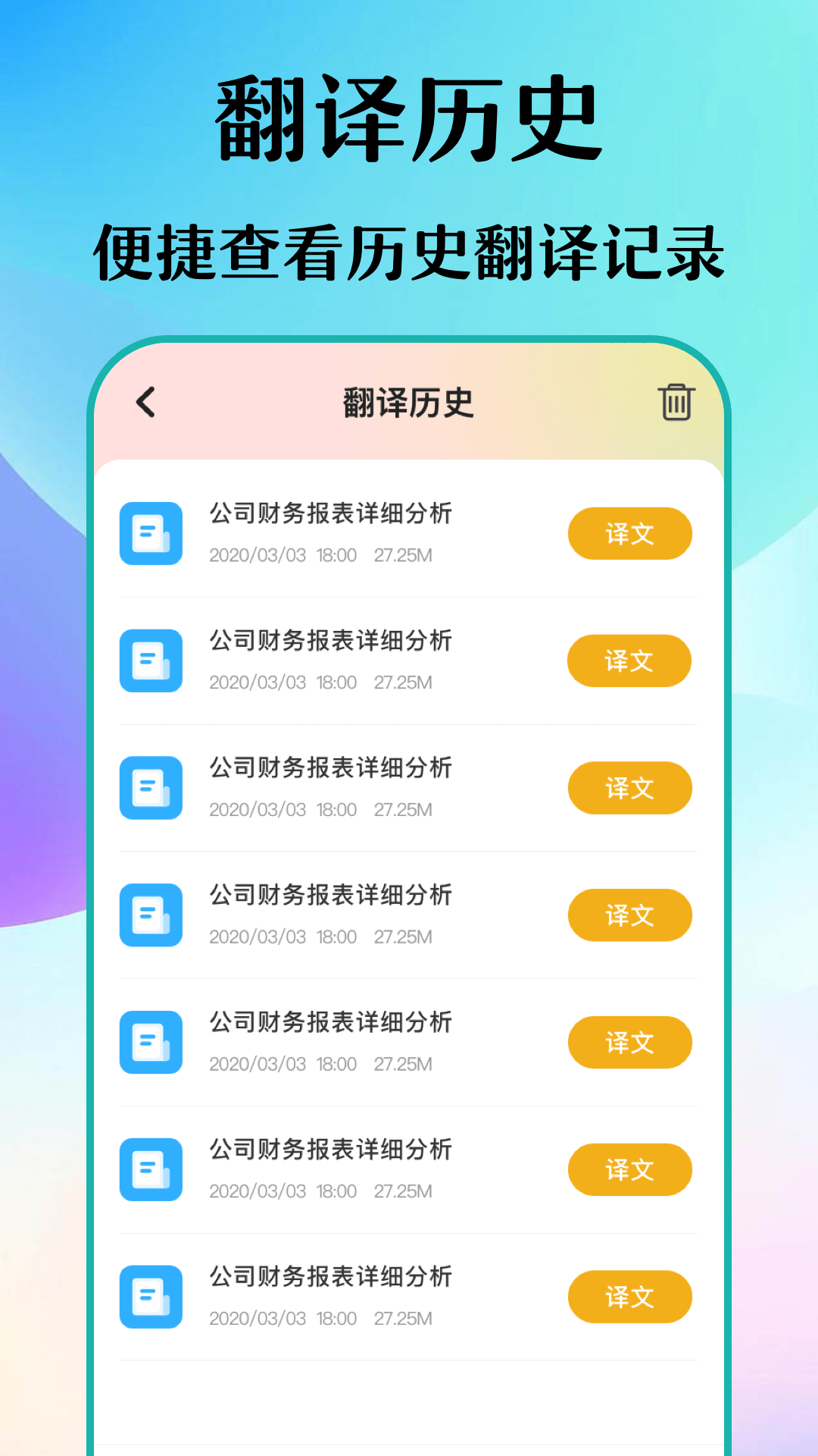 合同翻译v4.0.6截图1