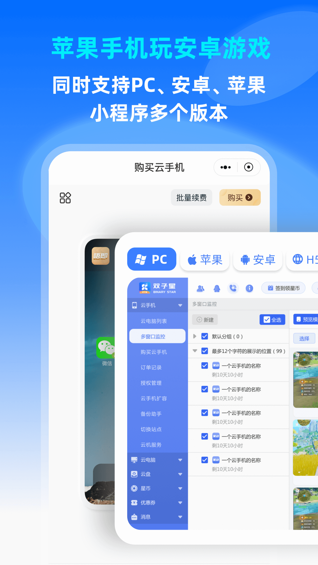 双子星云手机v5.7.4截图2