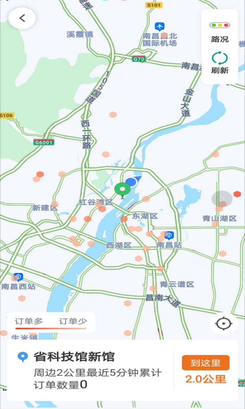 幸福专车司机版v6.00.0.0001截图3