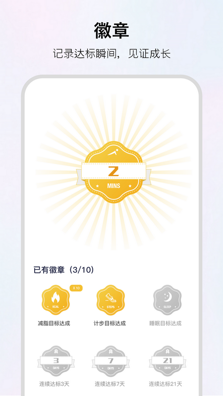 WoFitv7.0.0截图1