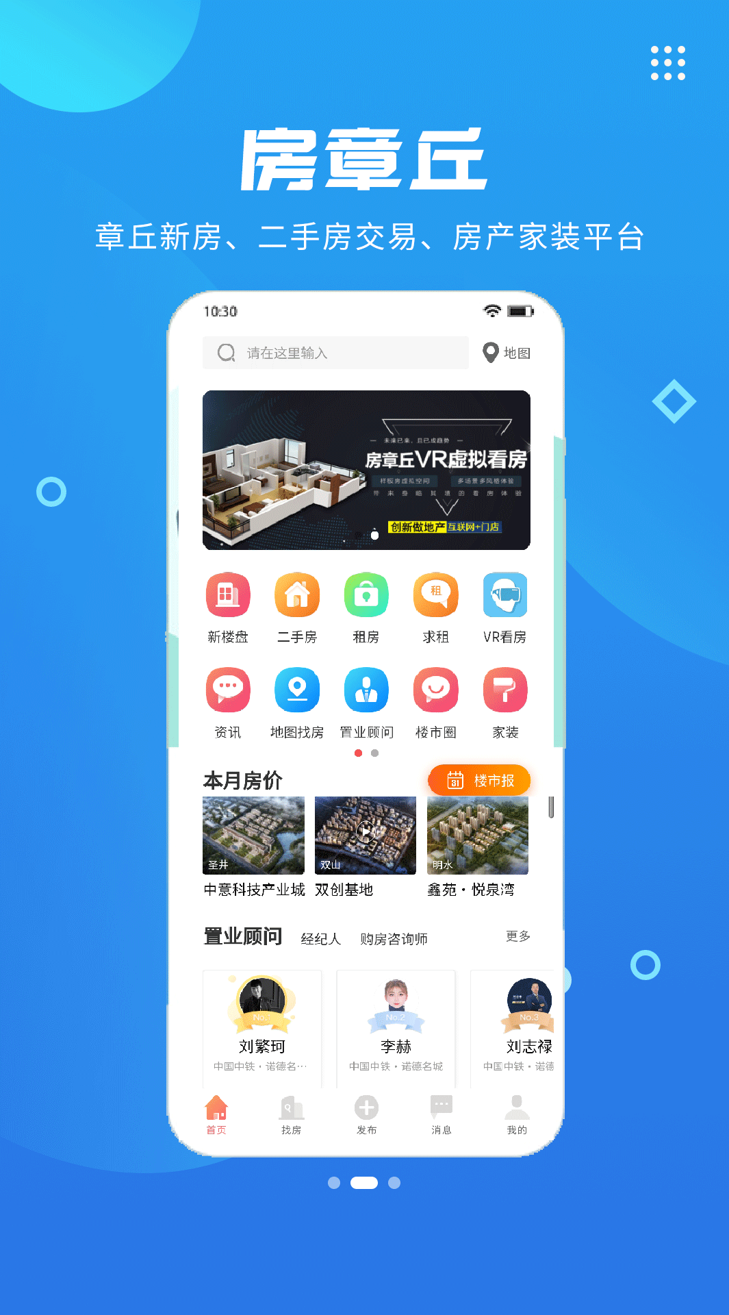 章丘人论坛v8.2.3截图4