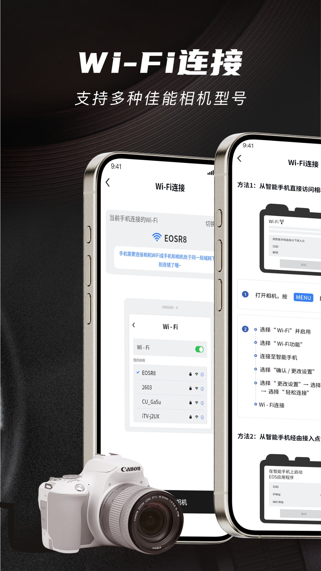 爱佳能相机v1.3截图3