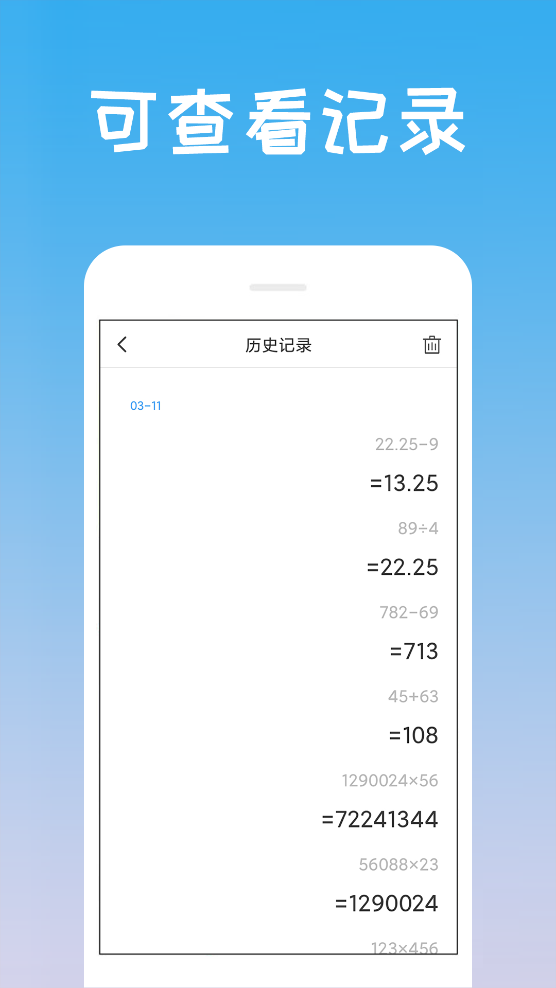 计算器全能王v4.0.0.0截图1