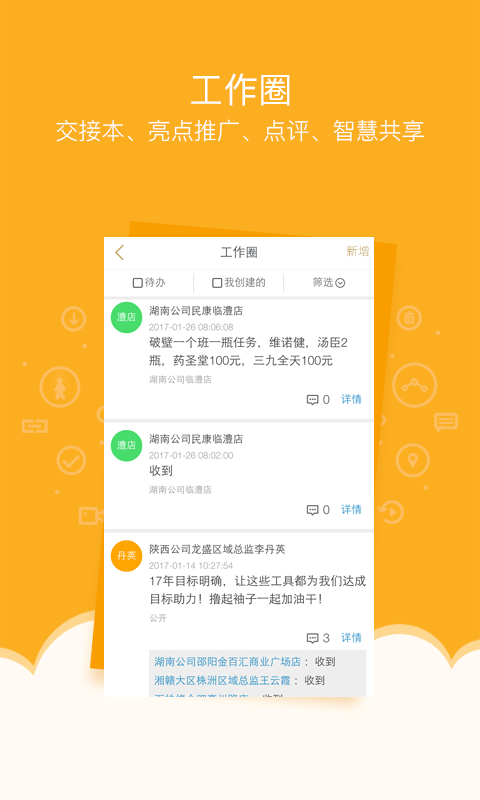 万店掌v4.72.02_hotfix截图5