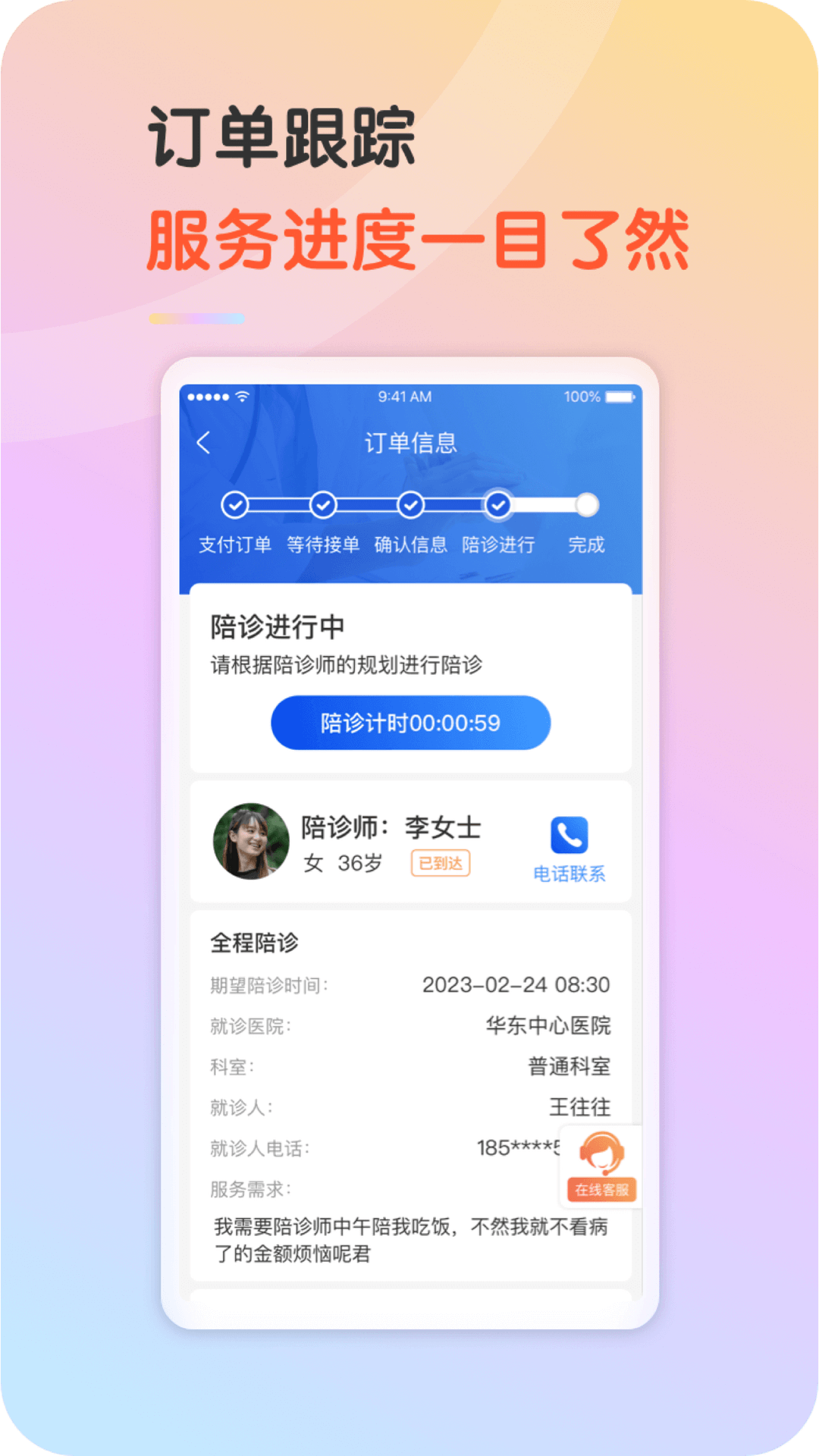 九九乐无忧v3.0.0截图1