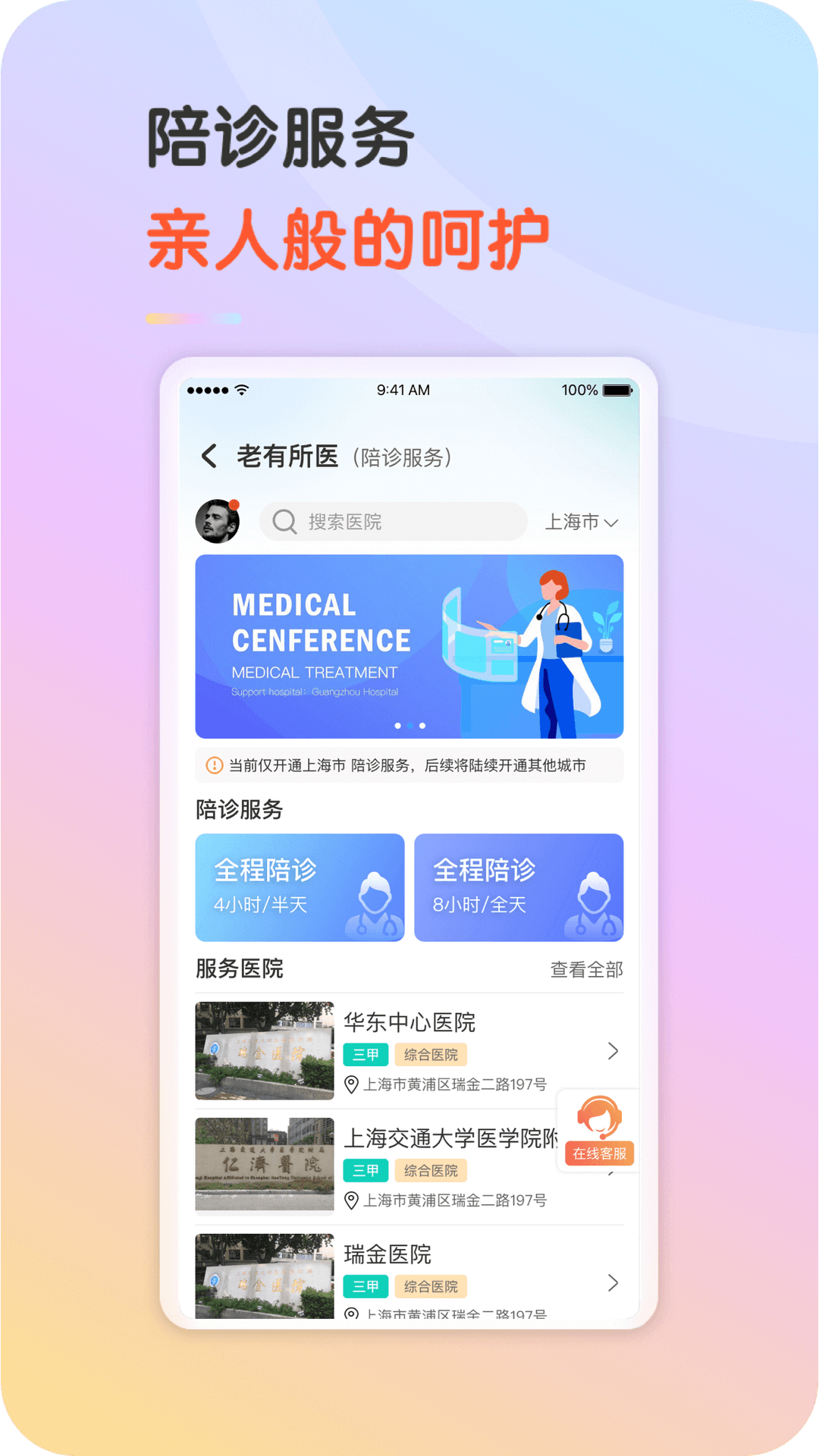 九九乐无忧v3.0.0截图2